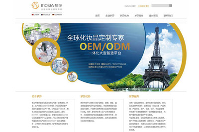 佛山市夢莎美容化妝品網(wǎng)站建設(shè)項(xiàng)目 - 互諾科技客戶案例分享