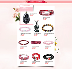 花瓣 電子商務(wù)珠寶首飾零售的新篇章